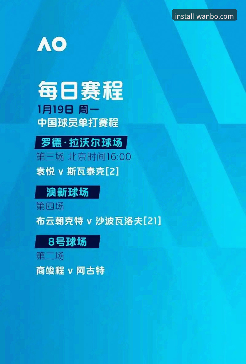 万搏体育平台全平台安装深度评测：从官网入口到iOS最新版本一站式体验