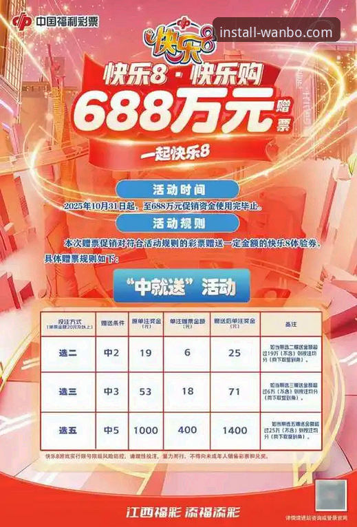 万搏体育平台最新动态：全平台安装入口升级，68MB安装包带来流畅竞技体验