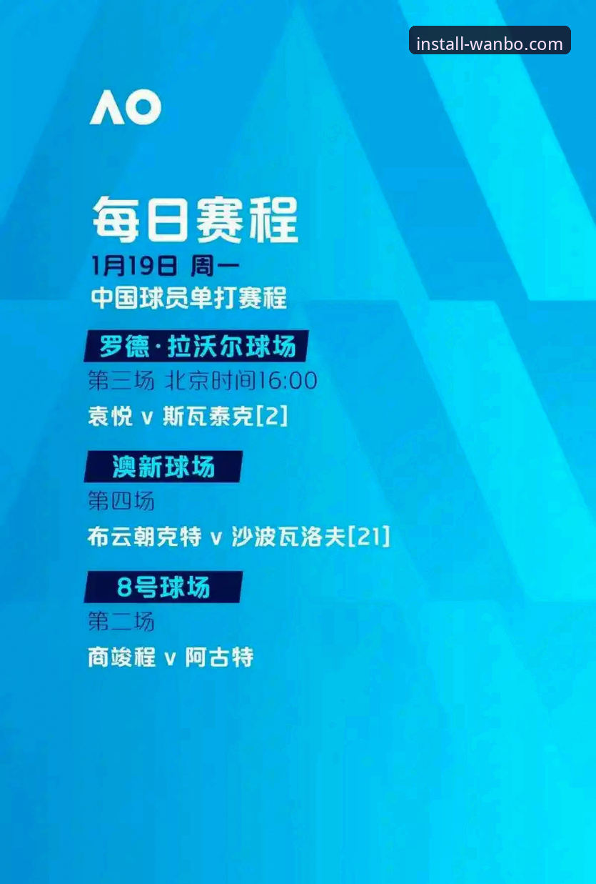 万搏体育平台下载实用指南：官方链接获取与安装全流程解析